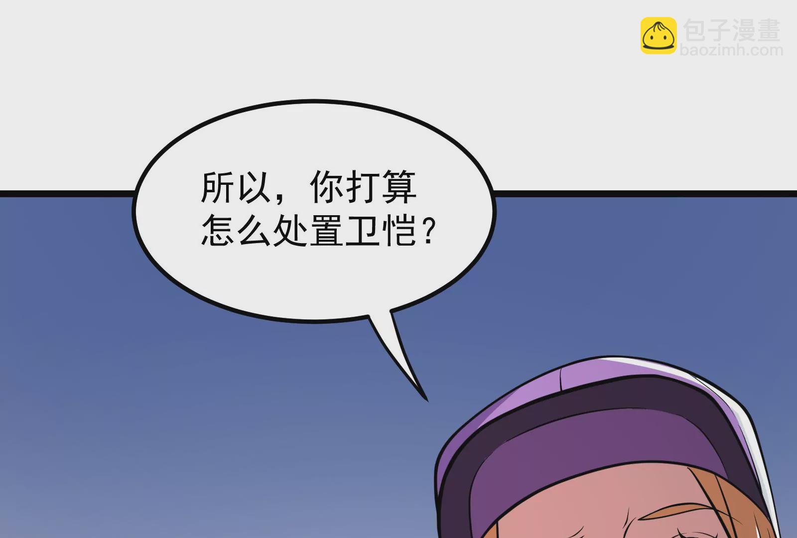 古神遊戲 - 第10話 古神插手(2/4) - 6